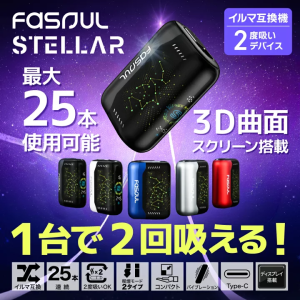 Fasoul Stellar主機｜兼容加熱菸全家口味TEREA煙彈